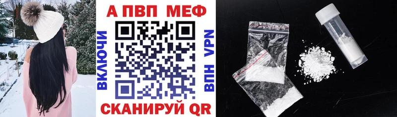 A-PVP мука Купить где Каменка
