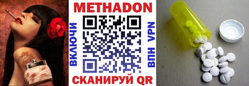 Купить  Каменка  Метадон methadone 